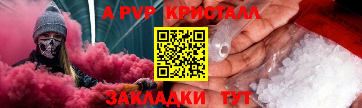 Alpha-PVP мука Можайск