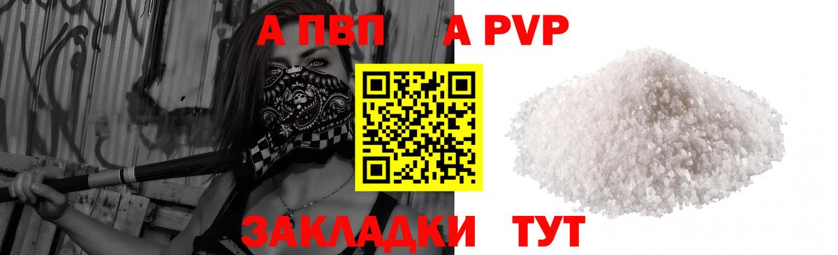 Можайск  Alpha PVP СК  Alpha-PVP Соль  Вход с VPN  Alpha PVP крисы CK 