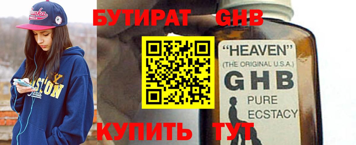 Можайск  Cocaine  Конопля  MDMA  Вход с VPN  ГАШ  Меф   А ПВП СОЛЬ кристаллы 