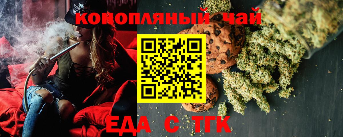 Cannafood конопля  Вход с VPN  Можайск 