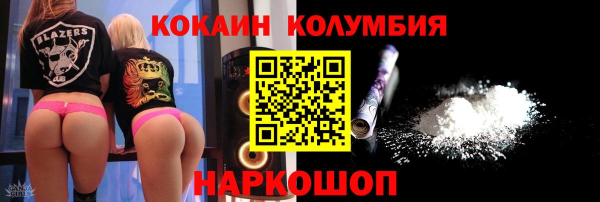 Кокаин Fish Scale  COCAIN 98%  Можайск  Вход с VPN 
