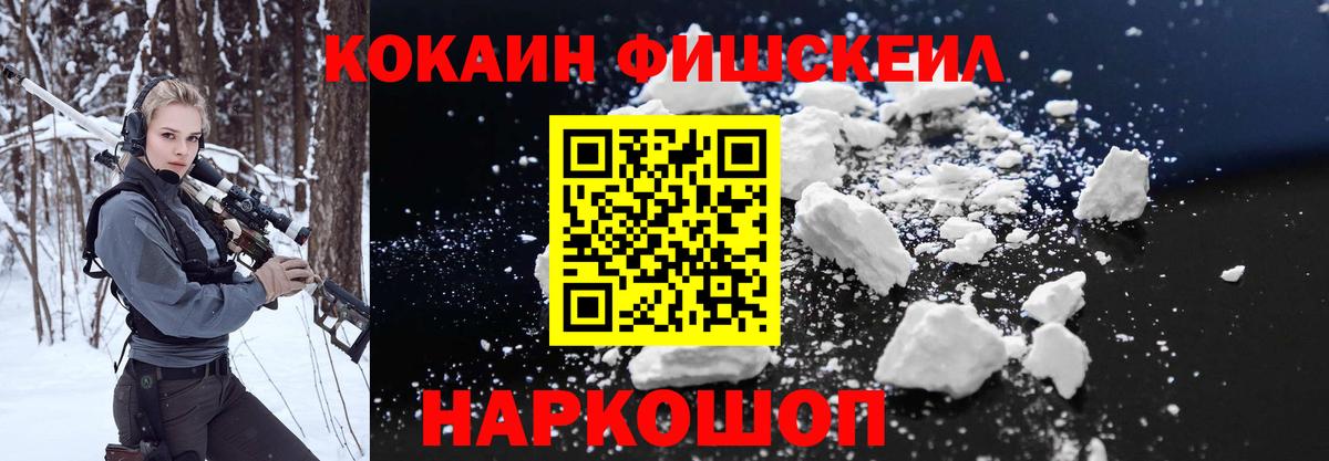 COCAIN Эквадор Можайск
