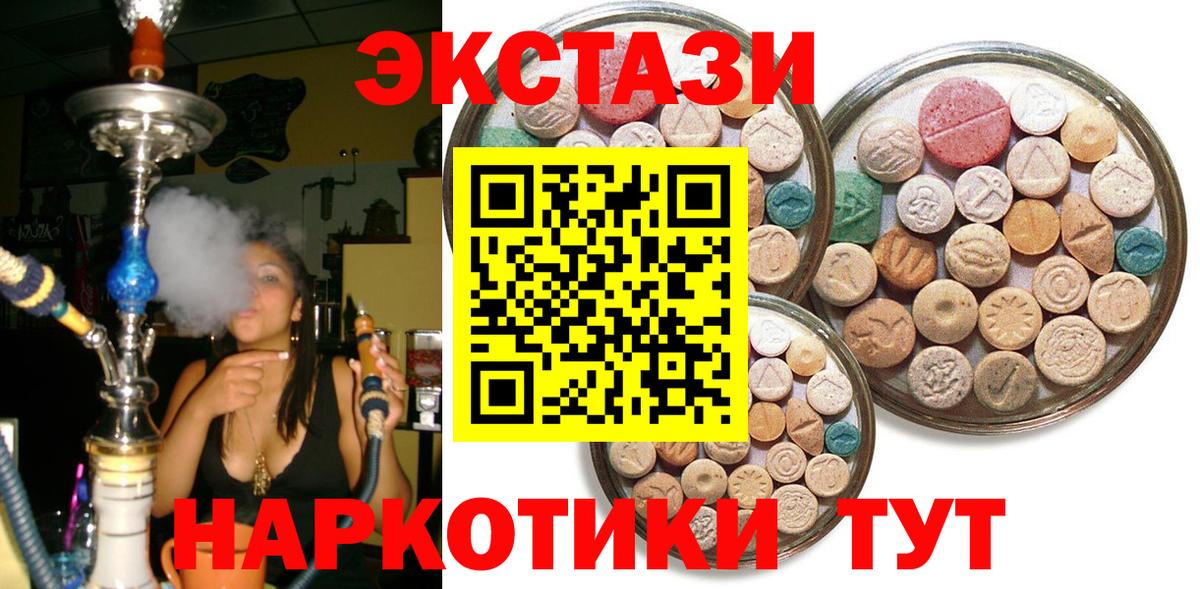 Ecstasy  Вход с VPN  Можайск  Ecstasy louis Vuitton 