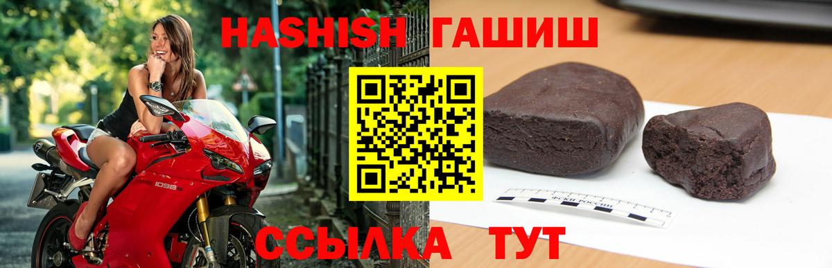 ГАШ гарик  Вход с VPN  ГАШ  Можайск  ГАШИШ Cannabis 