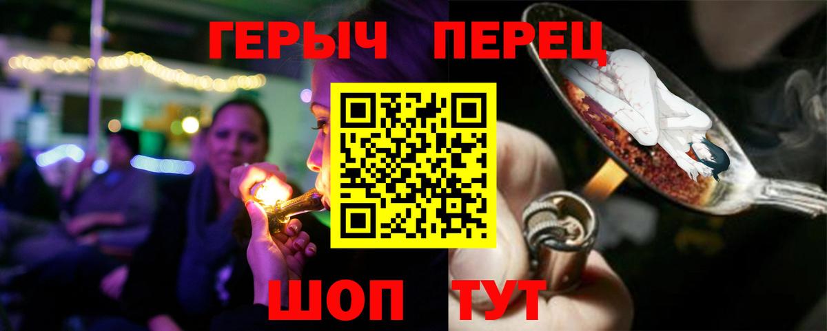 Героин хмурый  Вход с VPN  Можайск 