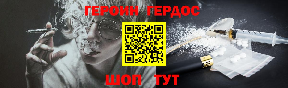Героин гречка Можайск