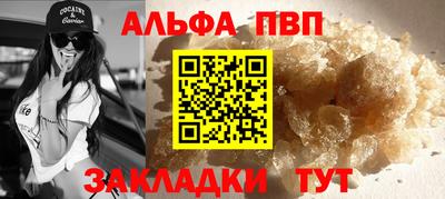 Альфа ПВП Гусиноозёрск