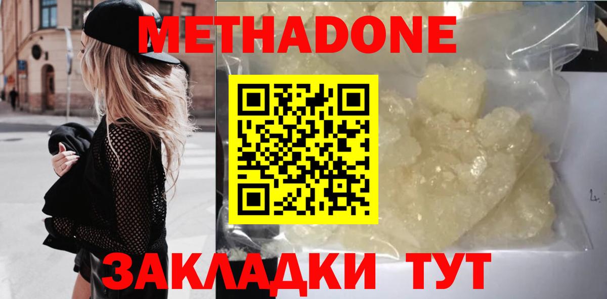 МЕТАДОН VHQ  Вход с VPN  блэк спрут рабочий сайт  Можайск 