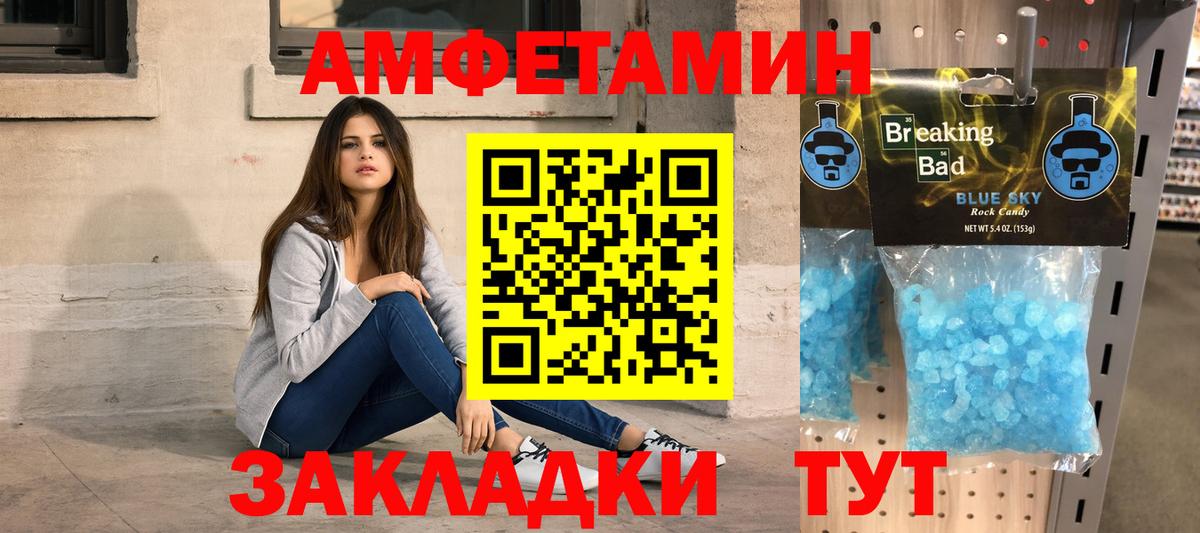 МЕТАМФЕТАМИН винт Можайск