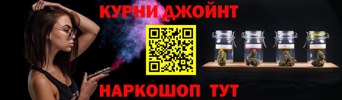 Можайск  Конопля THC 21%  Марихуана Bruce Banner  Вход с VPN  Бошки Шишки OG Kush 
